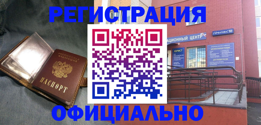 прописка в квартире в Сорочинске