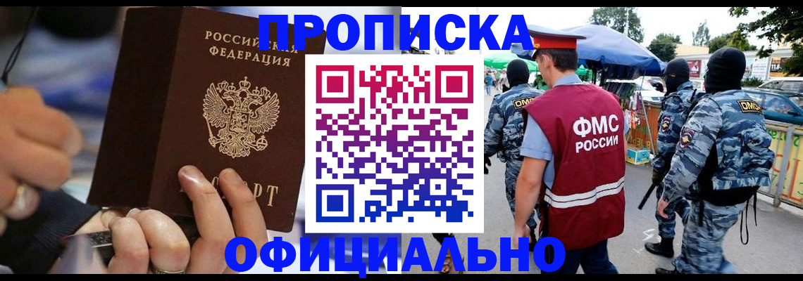 временная регистрация 2025 в Сорочинске