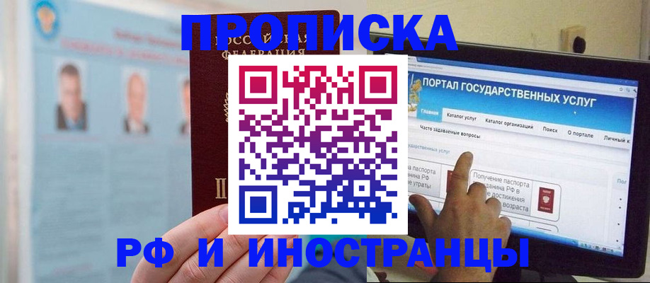 временная регистрация надежно в Сорочинске
